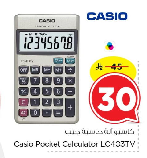 available at Nesto in KSA, Saudi Arabia, Saudi - Jubail