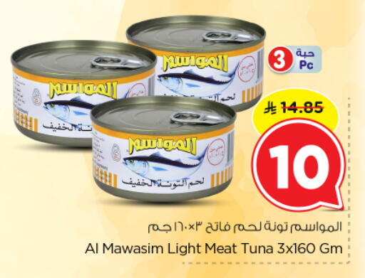 available at Nesto in KSA, Saudi Arabia, Saudi - Riyadh
