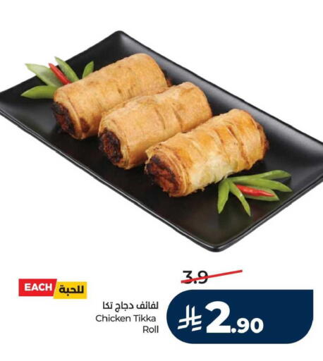 available at لولو هايبرماركت in مملكة العربية السعودية, السعودية, سعودية - الخبر‎