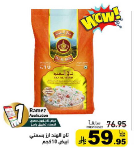 available at أسواق رامز in مملكة العربية السعودية, السعودية, سعودية - القطيف‎