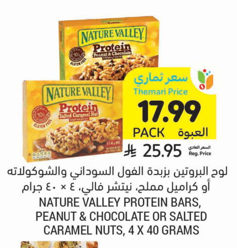 available at Tamimi Market in KSA, Saudi Arabia, Saudi - Tabuk