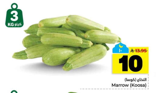 Marrow available at هايبر الوفاء in مملكة العربية السعودية, السعودية, سعودية - الخرج