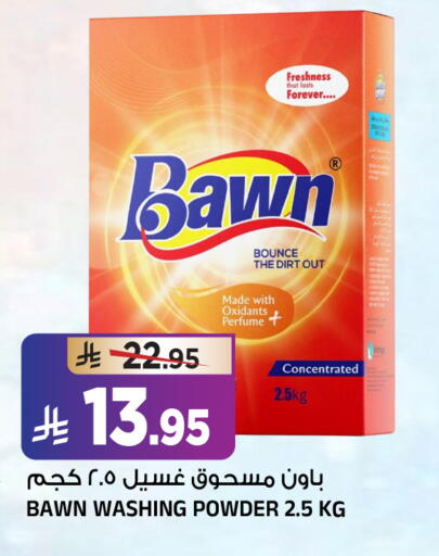 available at المدينة هايبرماركت in مملكة العربية السعودية, السعودية, سعودية - الرياض