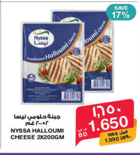 available at ميغا مارت و ماكرو مارت in البحرين