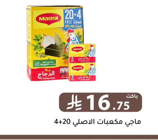 available at تخفيضات العائلة in مملكة العربية السعودية, السعودية, سعودية - الرياض
