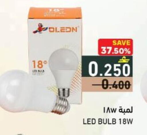 available at Ramez  in Oman - Sohar