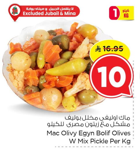 available at Nesto in KSA, Saudi Arabia, Saudi - Al Khobar