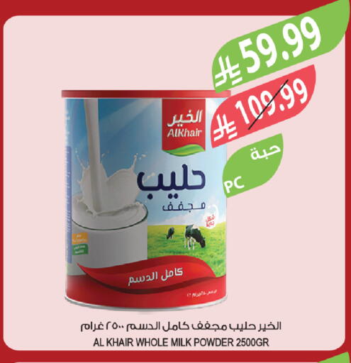 available at Farm  in KSA, Saudi Arabia, Saudi - Najran