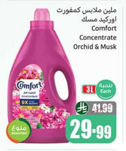 available at Othaim Markets in KSA, Saudi Arabia, Saudi - Ar Rass