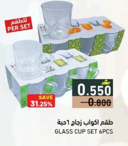 available at رامز in عُمان - مسقط‎