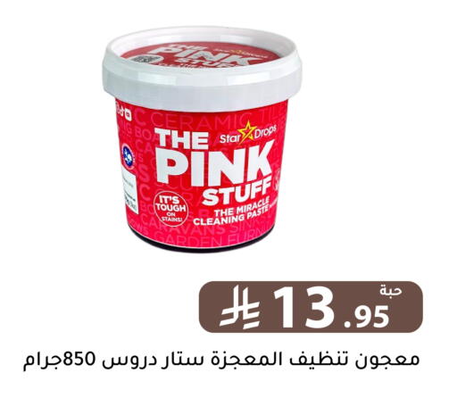 available at تخفيضات العائلة in مملكة العربية السعودية, السعودية, سعودية - الرياض