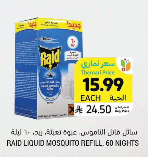 available at Tamimi Market in KSA, Saudi Arabia, Saudi - Riyadh