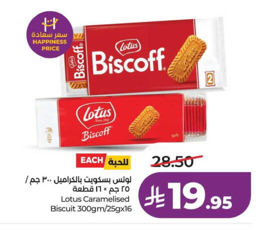 available at لولو هايبرماركت in مملكة العربية السعودية, السعودية, سعودية - حفر الباطن