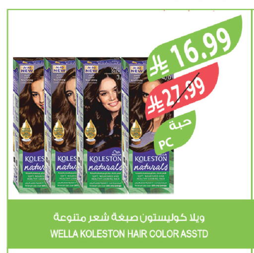 available at المزرعة in مملكة العربية السعودية, السعودية, سعودية - الرياض