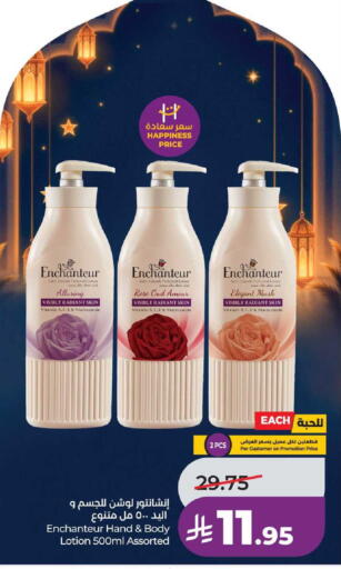 available at LULU Hypermarket in KSA, Saudi Arabia, Saudi - Tabuk