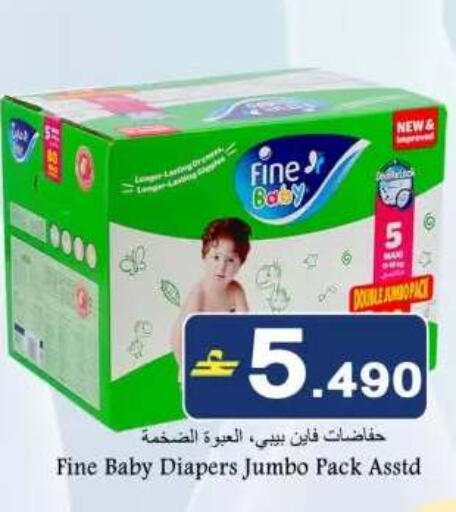 available at بابل هايبر ماركت in عُمان - مسقط‎