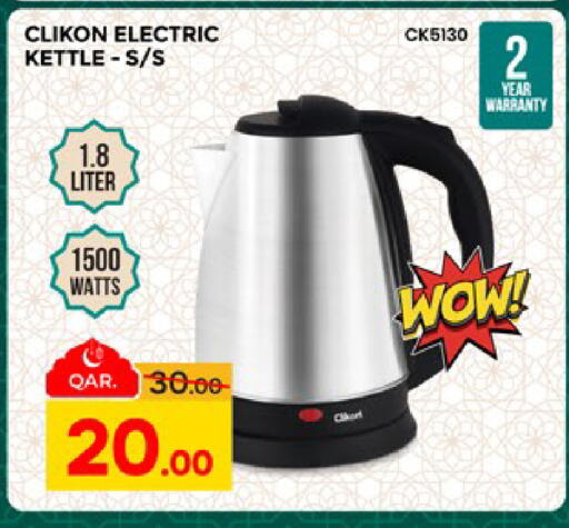 available at Paris Hypermarket in Qatar - Umm Salal