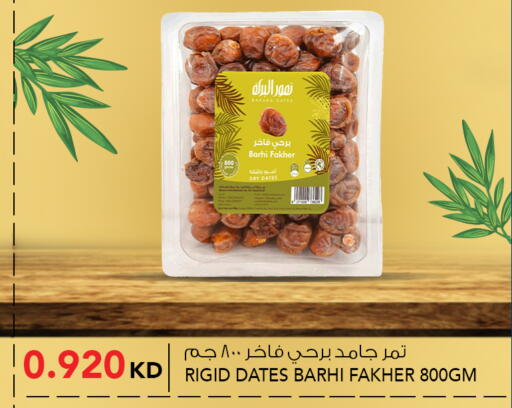 available at  ALNASSER HYPERMARKET in Kuwait - Kuwait City