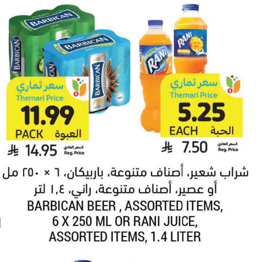 available at أسواق التميمي in مملكة العربية السعودية, السعودية, سعودية - الرس
