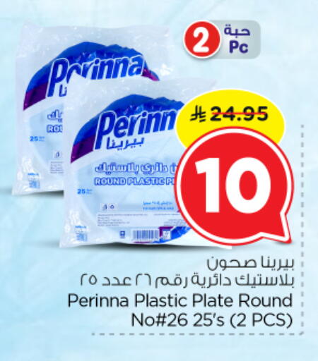 available at نستو in مملكة العربية السعودية, السعودية, سعودية - بريدة