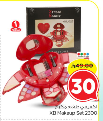 available at نستو in مملكة العربية السعودية, السعودية, سعودية - الرياض