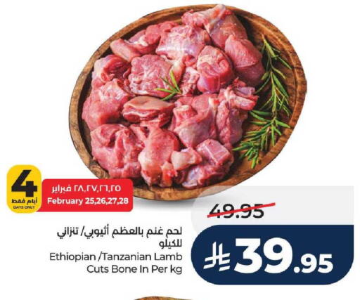 available at LULU Hypermarket in KSA, Saudi Arabia, Saudi - Jeddah