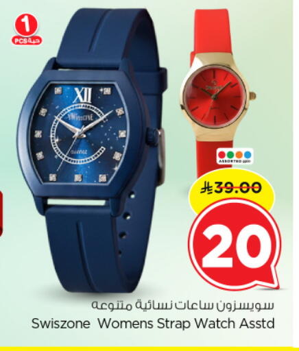 available at نستو in مملكة العربية السعودية, السعودية, سعودية - الرياض