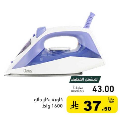 available at أسواق رامز in مملكة العربية السعودية, السعودية, سعودية - تبوك