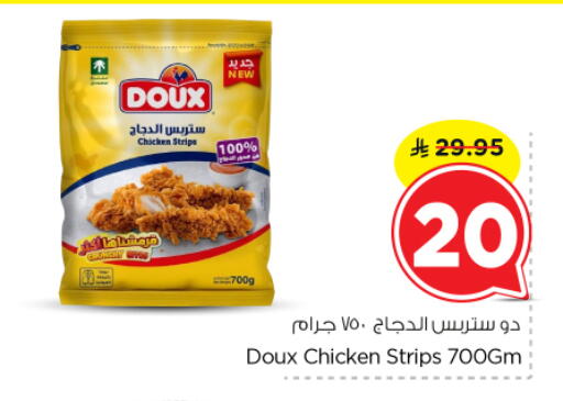 available at نستو in مملكة العربية السعودية, السعودية, سعودية - الرياض