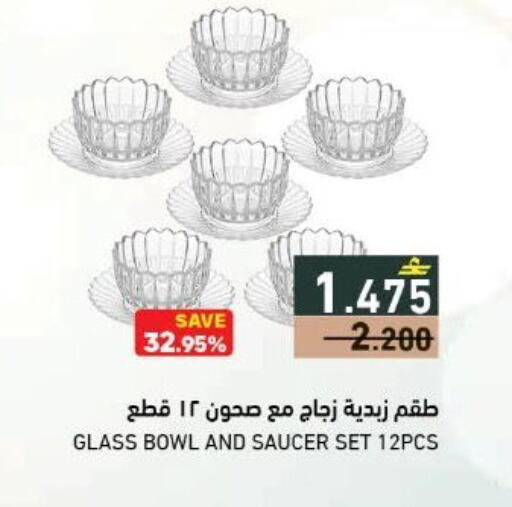 available at رامز in عُمان - مسقط‎