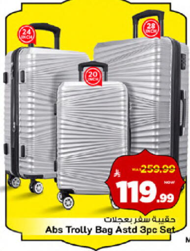 available at مارك & سيف in مملكة العربية السعودية, السعودية, سعودية - الخبر‎