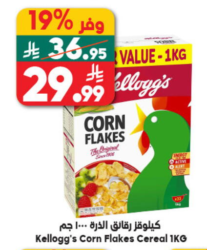 available at Dukan in KSA, Saudi Arabia, Saudi - Yanbu