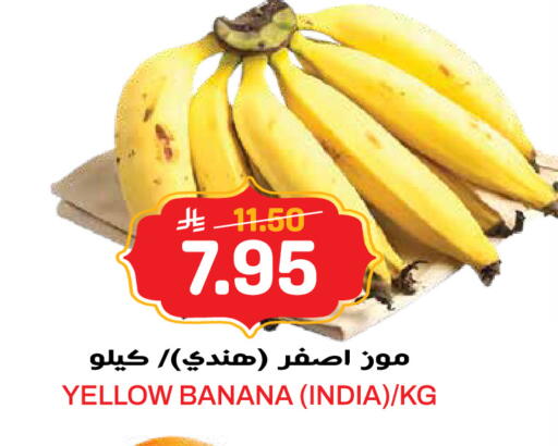 Banana from India available at جراند هايبر in مملكة العربية السعودية, السعودية, سعودية - جدة