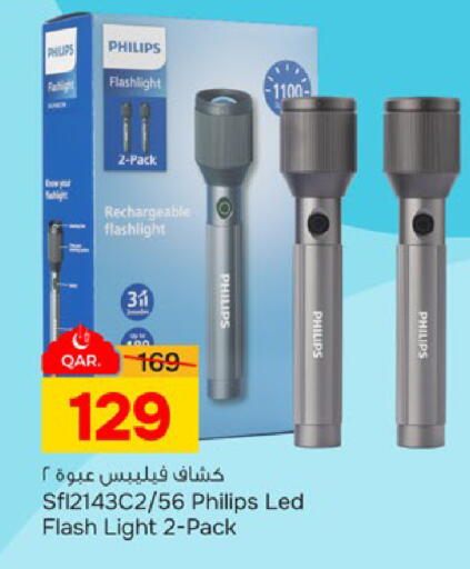 available at باريس هايبرماركت in قطر - أم صلال