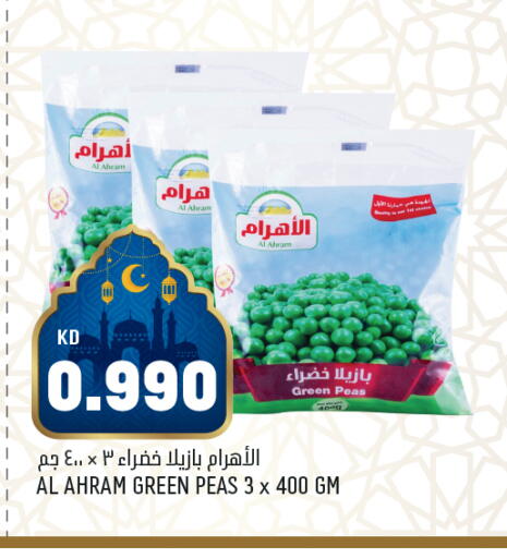 Peas available at أونكوست in الكويت - مدينة الكويت