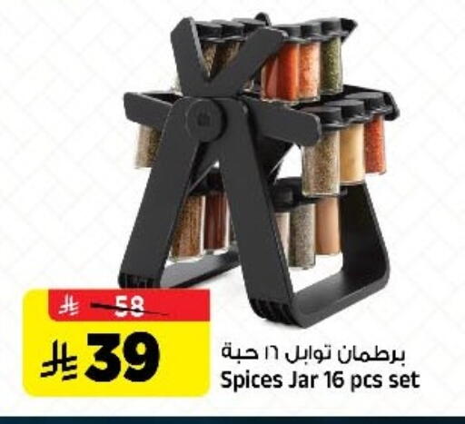 available at المدينة هايبرماركت in مملكة العربية السعودية, السعودية, سعودية - الرياض
