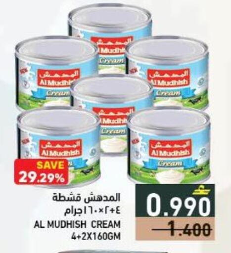 available at رامز in عُمان - صلالة