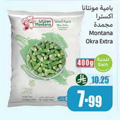 Okra available at Othaim Markets in KSA, Saudi Arabia, Saudi - Al Qunfudhah