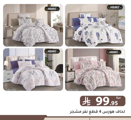 available at تخفيضات العائلة in مملكة العربية السعودية, السعودية, سعودية - الرياض