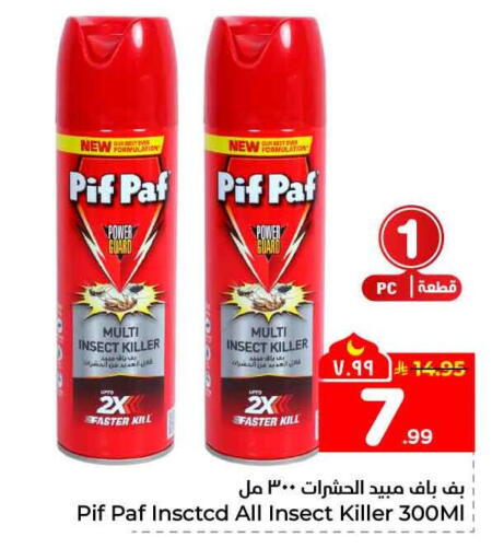 available at Hyper Al Wafa in KSA, Saudi Arabia, Saudi - Jeddah