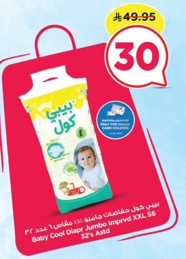 available at نستو in مملكة العربية السعودية, السعودية, سعودية - الرياض