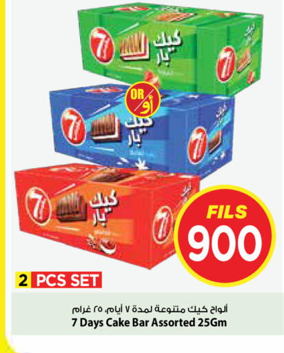 available at Mark & Save in Kuwait - Kuwait City