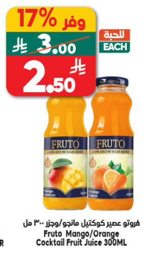Mango Orange available at Dukan in KSA, Saudi Arabia, Saudi - Yanbu