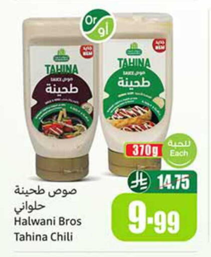 available at أسواق عبد الله العثيم in مملكة العربية السعودية, السعودية, سعودية - ينبع