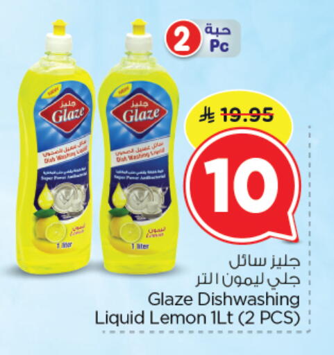 Lemon available at نستو in مملكة العربية السعودية, السعودية, سعودية - الرياض