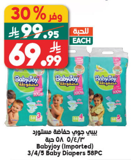 available at Dukan in KSA, Saudi Arabia, Saudi - Mecca
