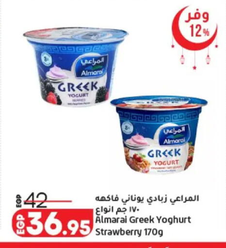 available at لولو هايبرماركت in Egypt - القاهرة