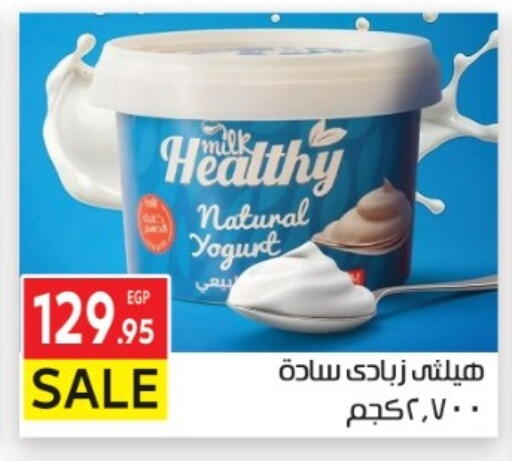 available at المحلاوي ماركت in Egypt - القاهرة