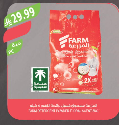 available at Farm  in KSA, Saudi Arabia, Saudi - Khafji