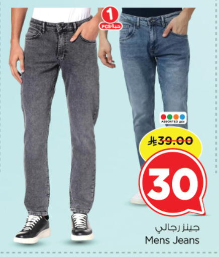 available at Nesto in KSA, Saudi Arabia, Saudi - Riyadh